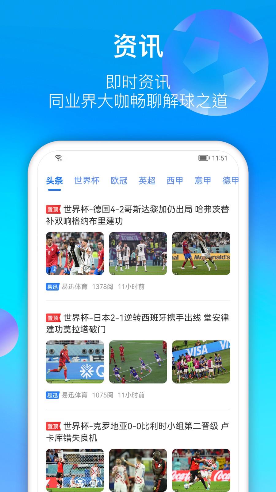 易迅体育  v1.0.0图2