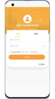 田园易护服务端  v1.0.0图1