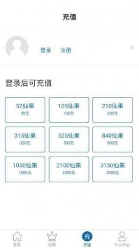 仙果体育