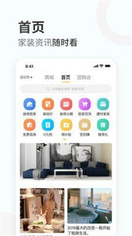 蜂蜜家居  v0.0.4图3