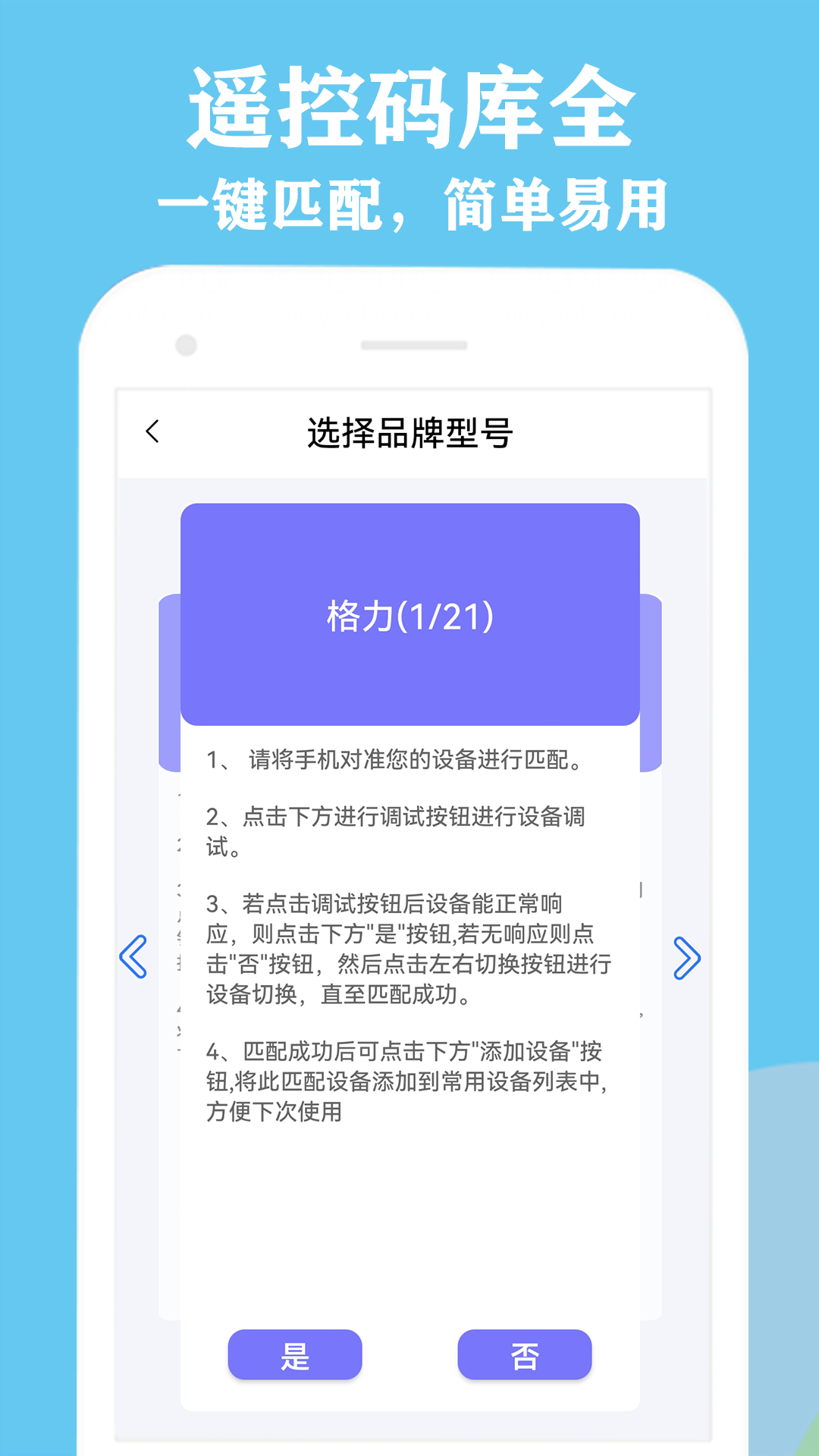 格空调遥控器  v1图3