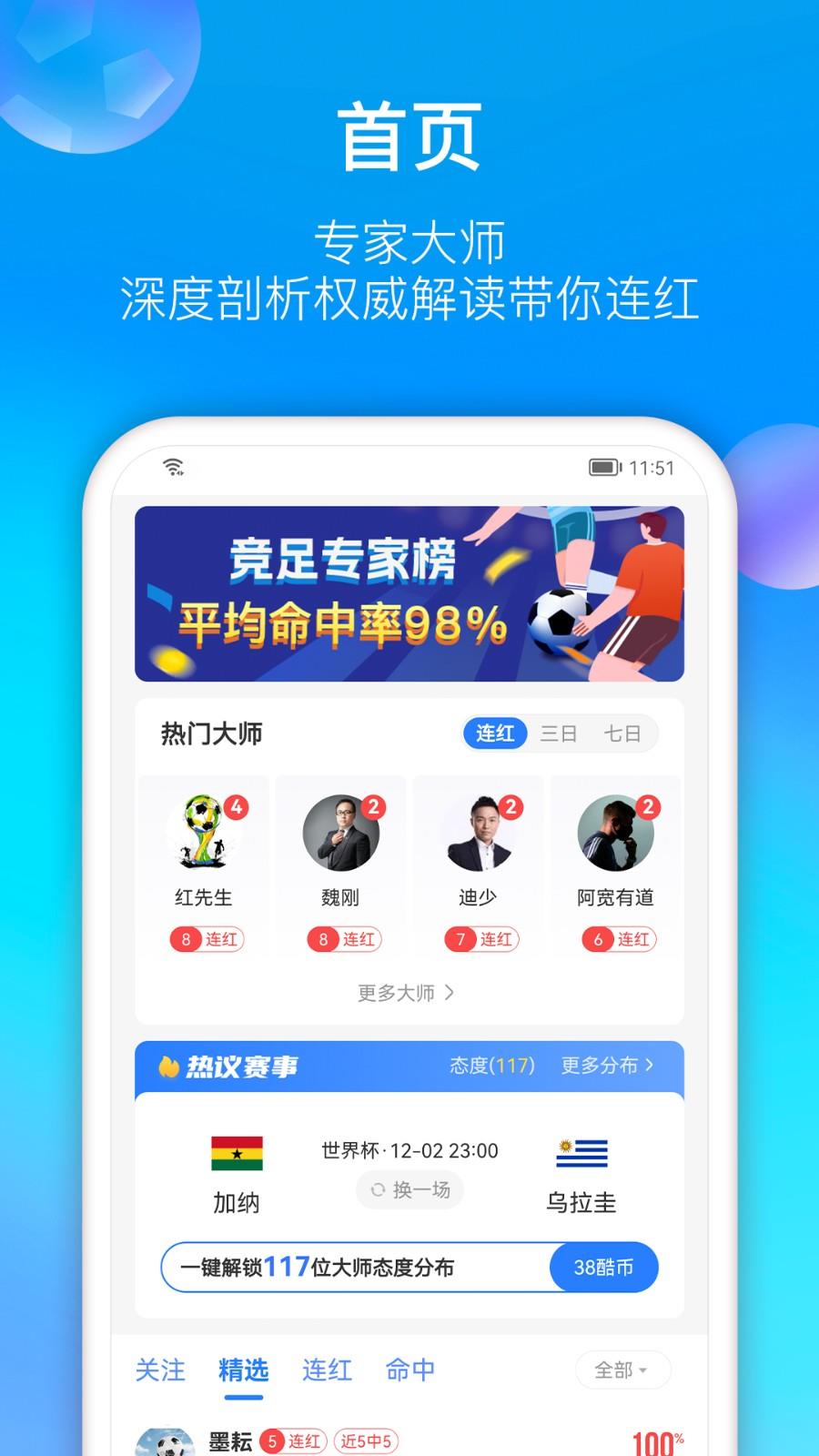 易迅体育  v1.0.0图1