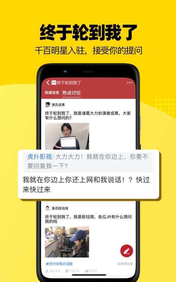 虎扑nba直播v1.0.0