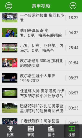 看球吧  v1.0图1