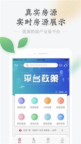 房品优选
