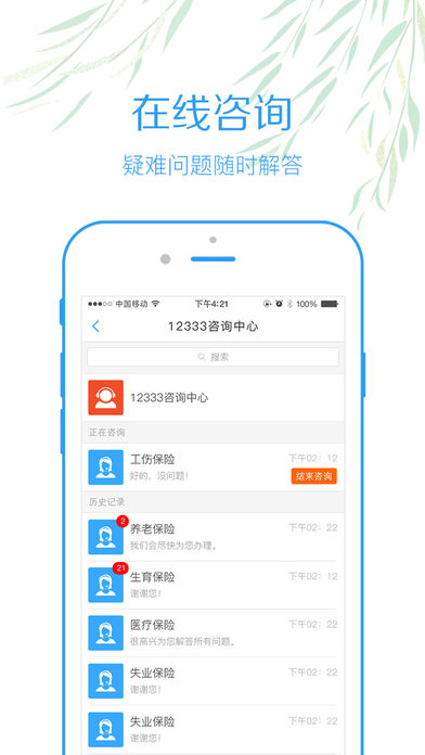 内江智慧人社