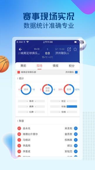 赛球探