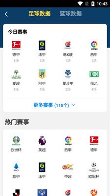 68体育直播  v1.0图3