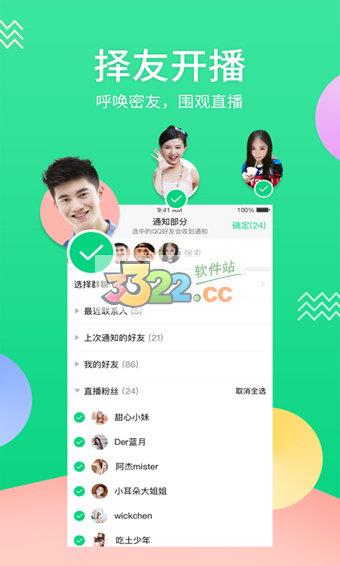 NOW直播  v1.0图2