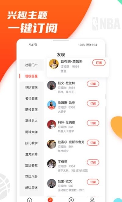 八号看台  v1.2.1图1
