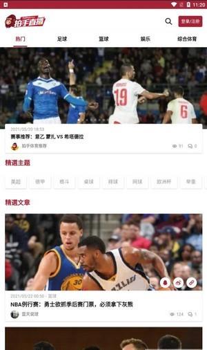 拍手直播  v3.02.000图3