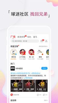 新浪体育nba