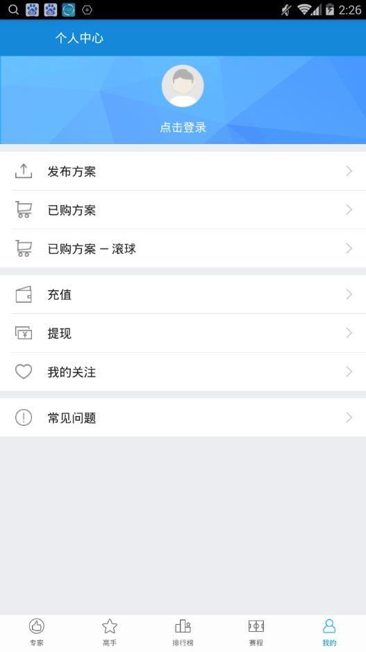 足球杯