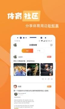 大观体育安卓版