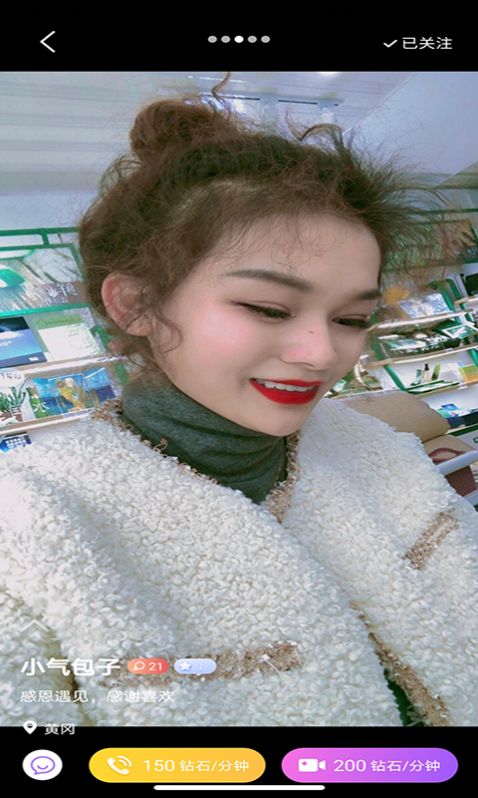 陌恋陌缘手机版  v1.13图2