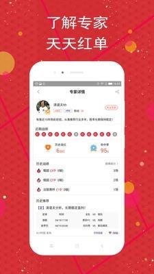 球料  v3.1.0图2