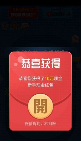 首富飞机红包版