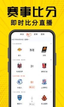 梦幻赛事  v3.4图2