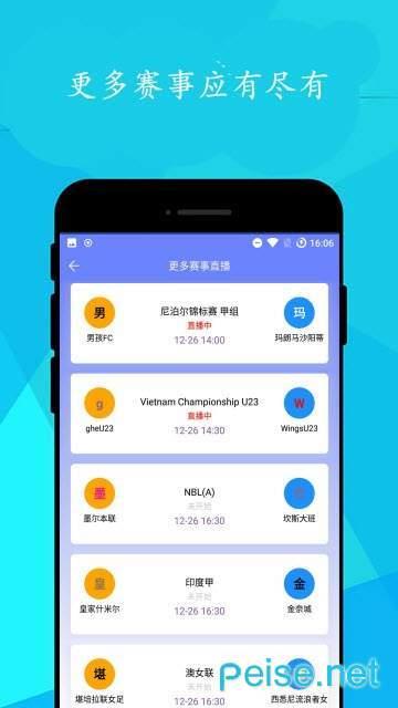 简单球