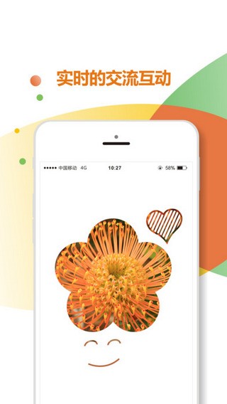 虹越手机版  v3.5.92图2