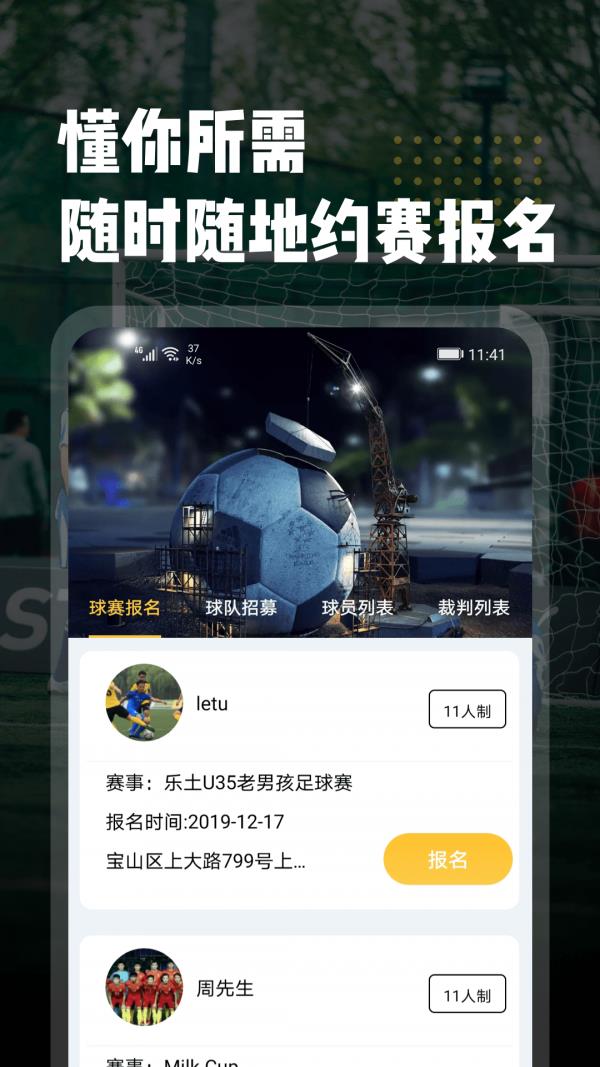 云图体育  v1.0.2图2