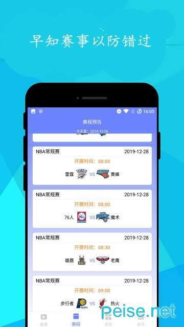 简单球  v0.1.3图1