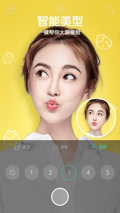 faceu激萌  v6.7.2图2