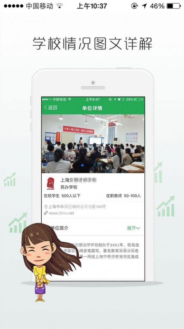 万行教师手机版  v3.0.47图3
