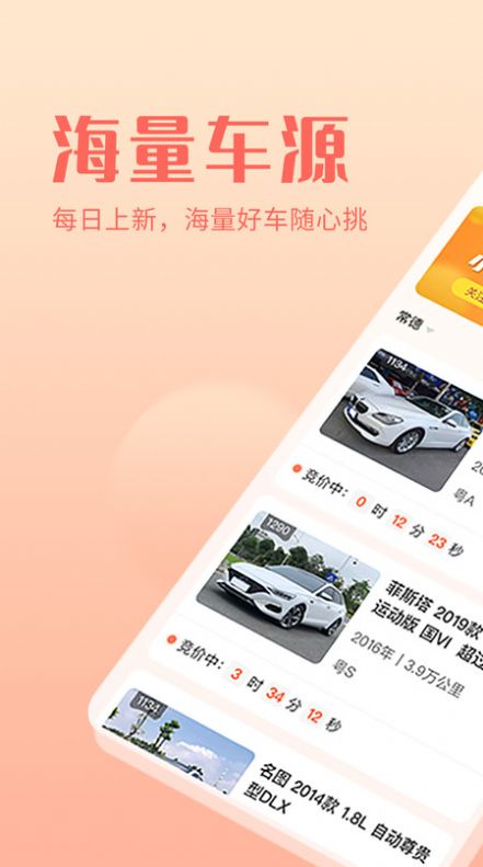 小美二手车车商版  v1.1.8图1