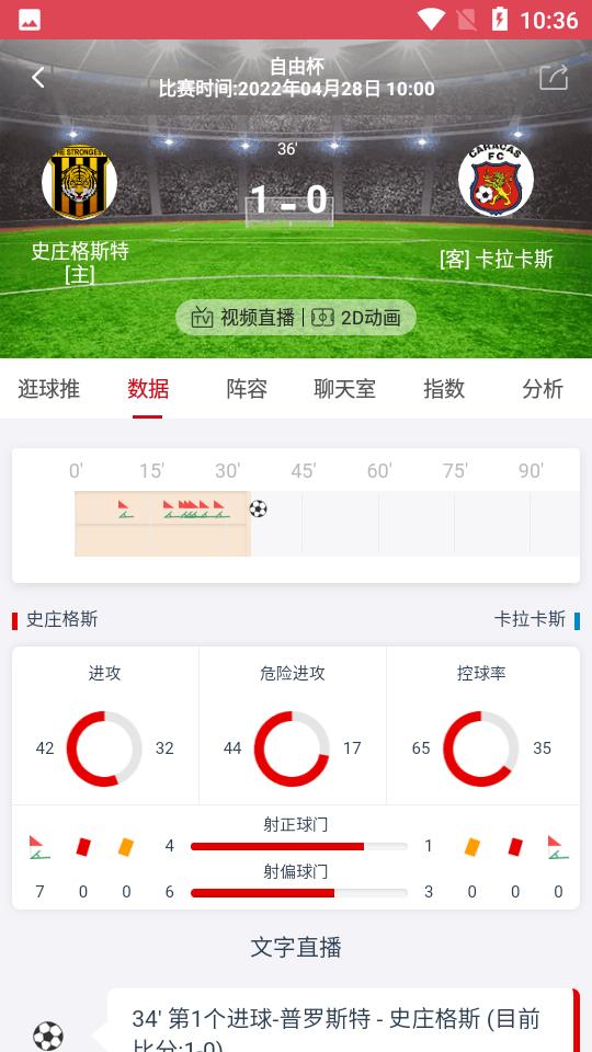 逛球街2023最新版本