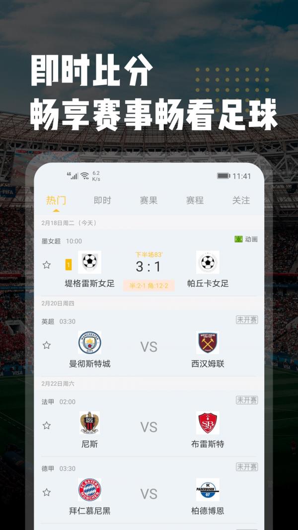 云图体育  v1.0.2图3