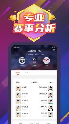 东方赛事  v图2