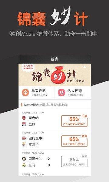 球球是道