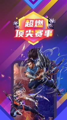 东方赛事  v图3