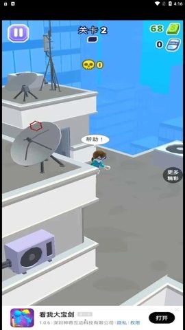 射击我最强  v1.0.0图2
