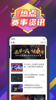 东方赛事