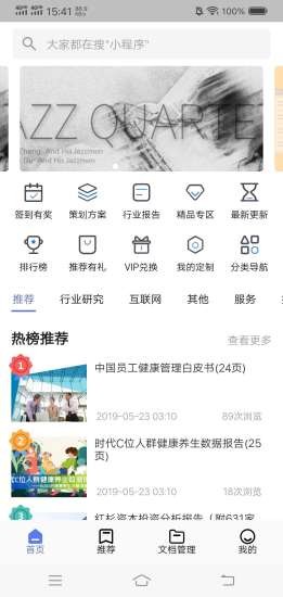 文档侠  v1.0.0图1