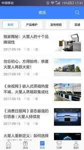 火粉俱乐部