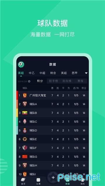 Kata足球  v1.0.0图1