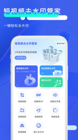 秒去水印
