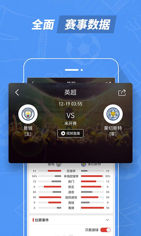 红胜体育  v2.3.4图3