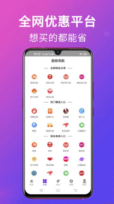 高拥优选