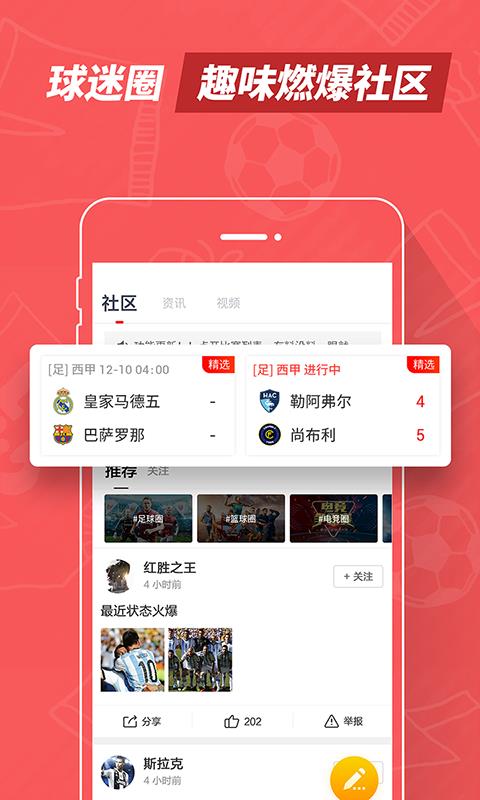 红胜体育  v2.3.4图1