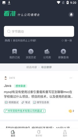 看准