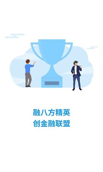 聚联盟  v2.0图3