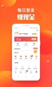 淘集集  v2.26.3图3