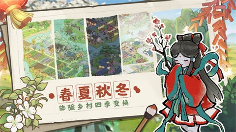 解忧小村落  v1.0.3图2