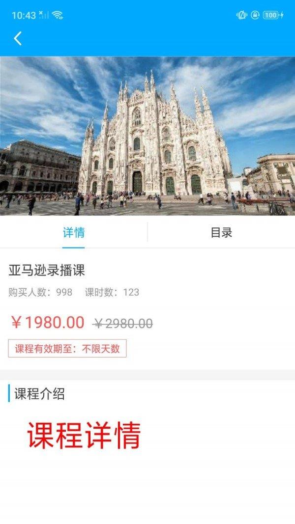 万青学院  v1.0.0图3