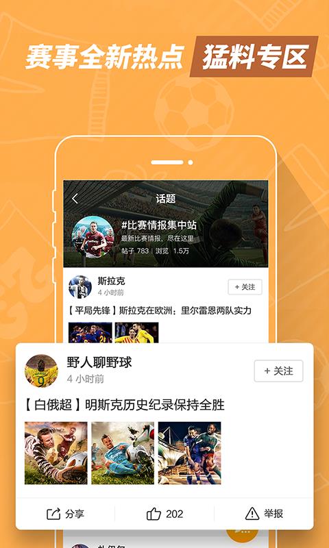 红胜体育