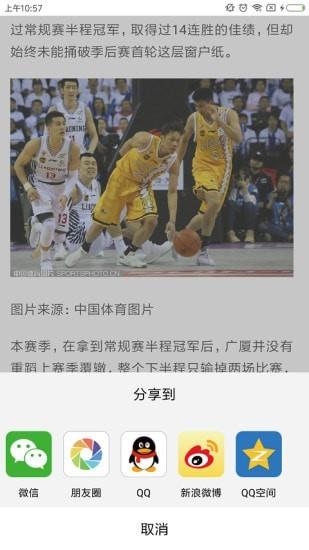 新体育网  v2.1.4图3